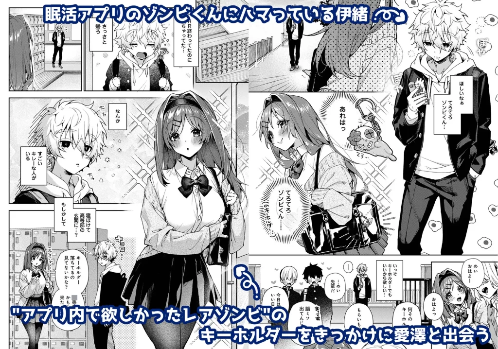 ねぼすけくん、えっちなおねーさんに満たされまくり　お試しページ1